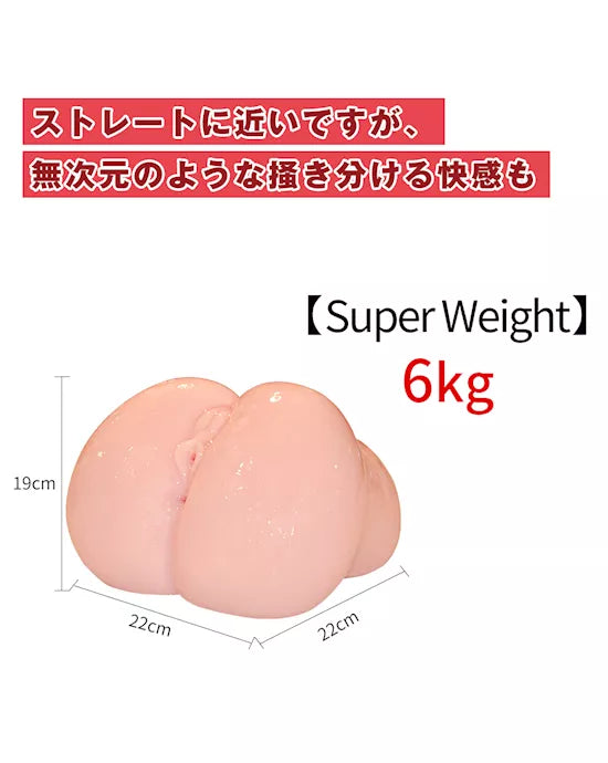 Designed by Drywell - Yuu Asakura Masturbator